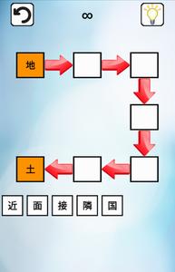 二字熟語タイムズショック　漢字を使った脳トレパズルゲーム。