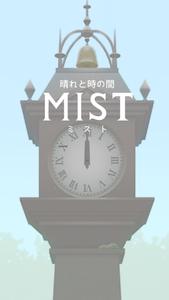 escape game: Mist