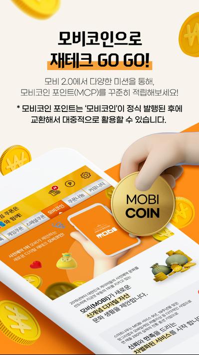 모비 - MOBI