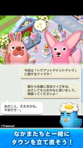 LINE ポコパンタウン-ワンタップパズルでポコタと町づくり