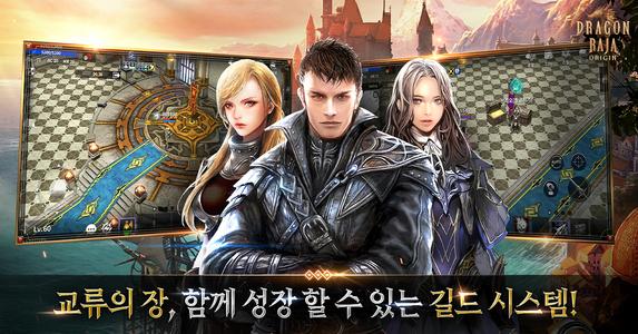 드래곤라자 오리진:국산 MMORPG