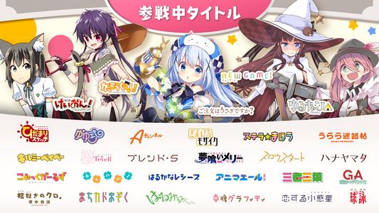 きららファンタジア