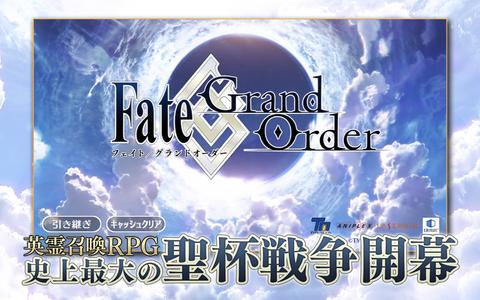 Fate/Grand Order