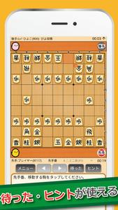 ぴよ将棋