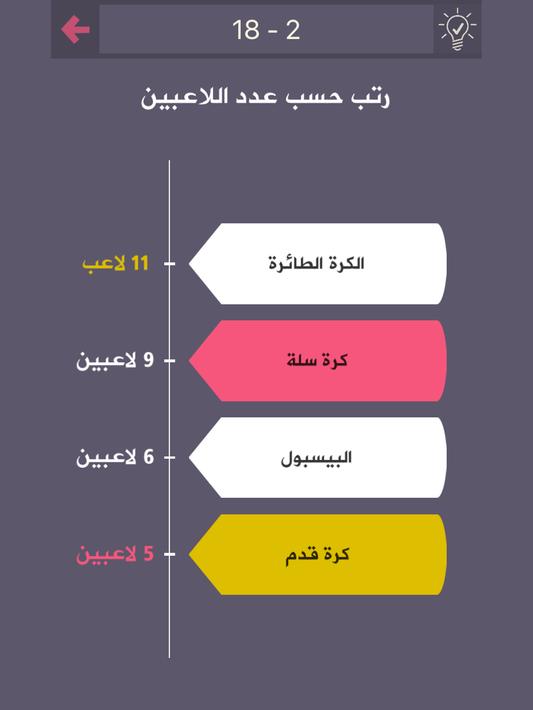 درب التحدي