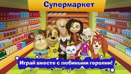 Pooches Supermarket: Shopping