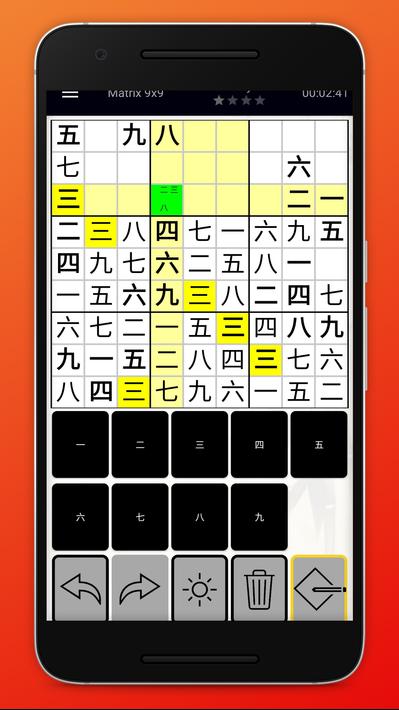 Chinese-漢字 Sudoku