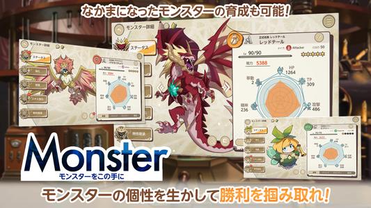 天啓パラドクス〜少女と魔物のタクティクスRPG〜