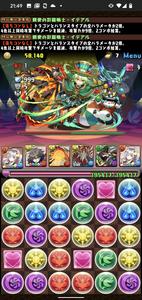 Puzzle & Dragons(龍族拼圖)