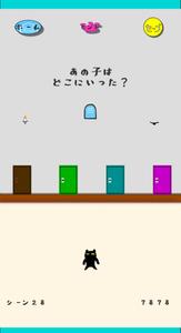 脱出ゲーム　ねこやしき脳