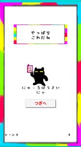 脱出ゲーム　ねこやしき脳