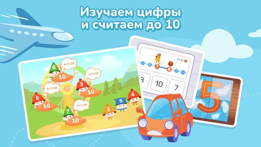 Кубокот—обучающие игры к школе