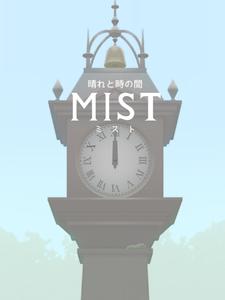 escape game: Mist