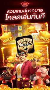 ROYAL RICHES เกมส์สล็อต