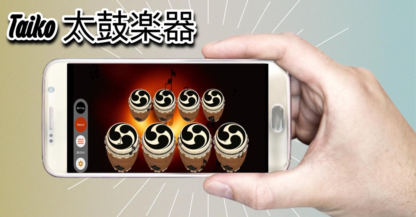 Taiko Virtual 3D