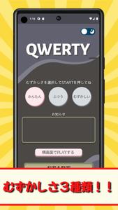 タイピング練習【QWERTY】