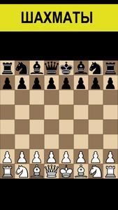 Chess