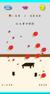 脱出ゲーム　ねこやしき脳