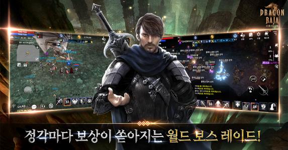 드래곤라자 오리진:국산 MMORPG