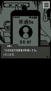 探索ホラーゲーム：情報奇譚－噂の路地裏－