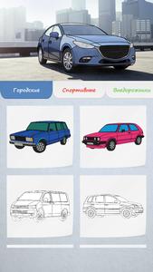 Cool Color Cars