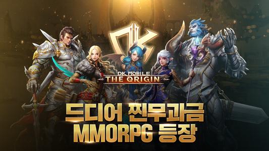 DK MOBILE : THE ORIGIN