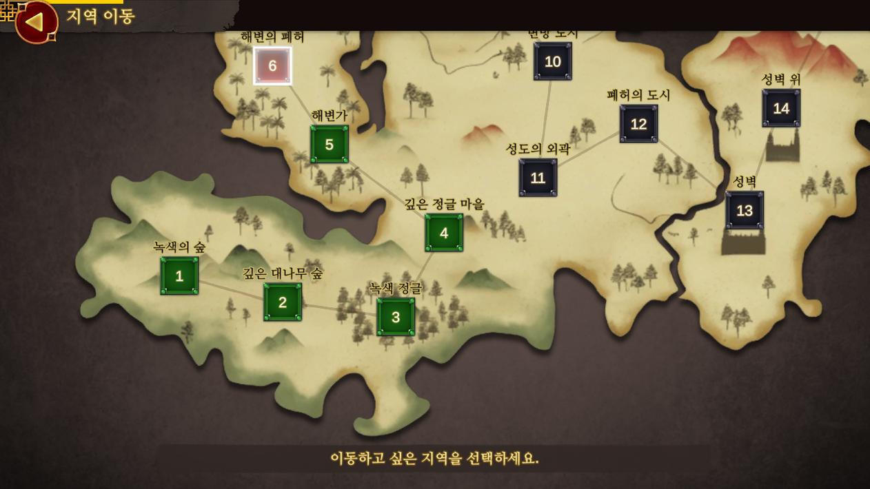 가면 군주 키우기