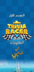 Trivia Racer