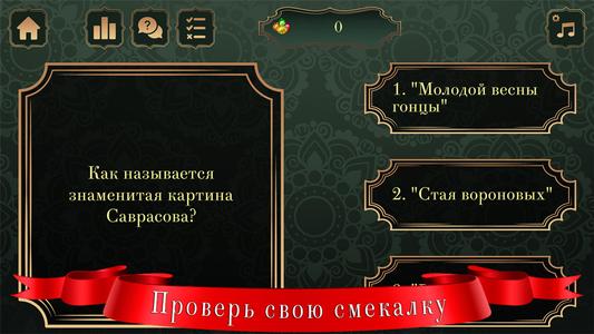 Викторина: игры без интернета