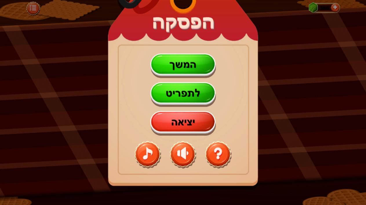 שף מילים