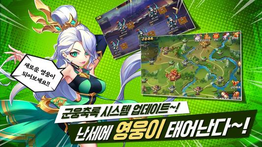 [턴제RPG]파이널삼국지