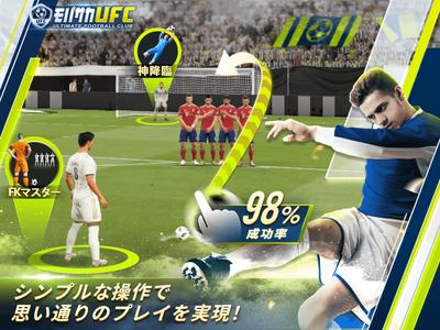 モバサカUltimate Football Club