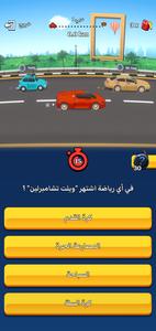 Trivia Racer