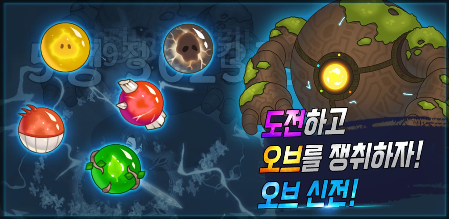 스킬 용사 키우기