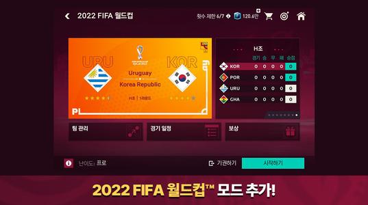 FIFA 모바일