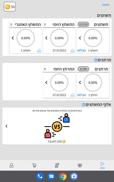 התשחץ שלי