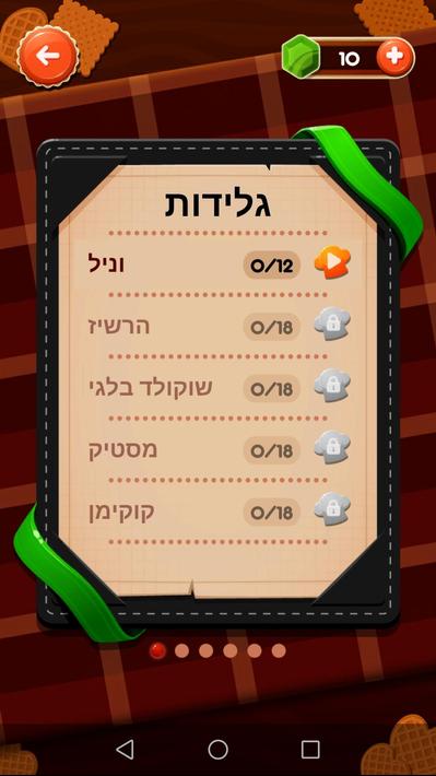 שף מילים