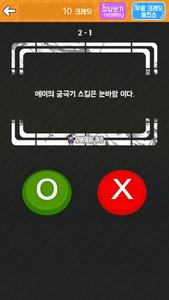 퀴즈! 오버워치