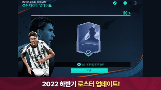 FIFA 모바일