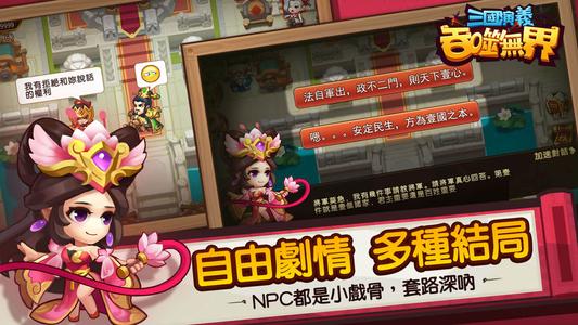 三國演義：吞噬無界－小霸王FC系列單機版RPG遊戲