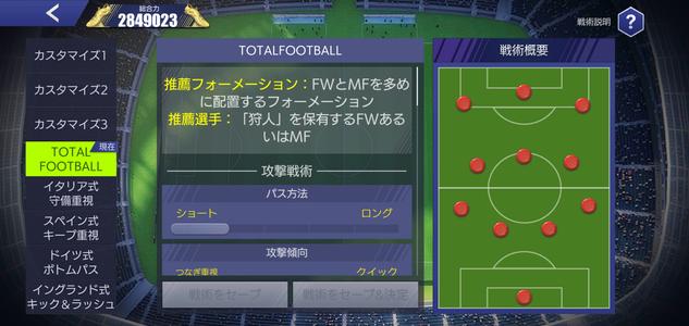 モバサカUltimate Football Club