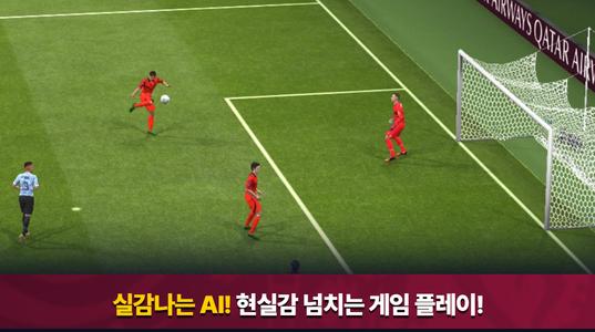 FIFA 모바일