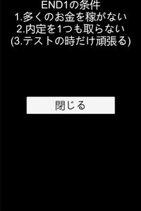 大学生シミュレーター