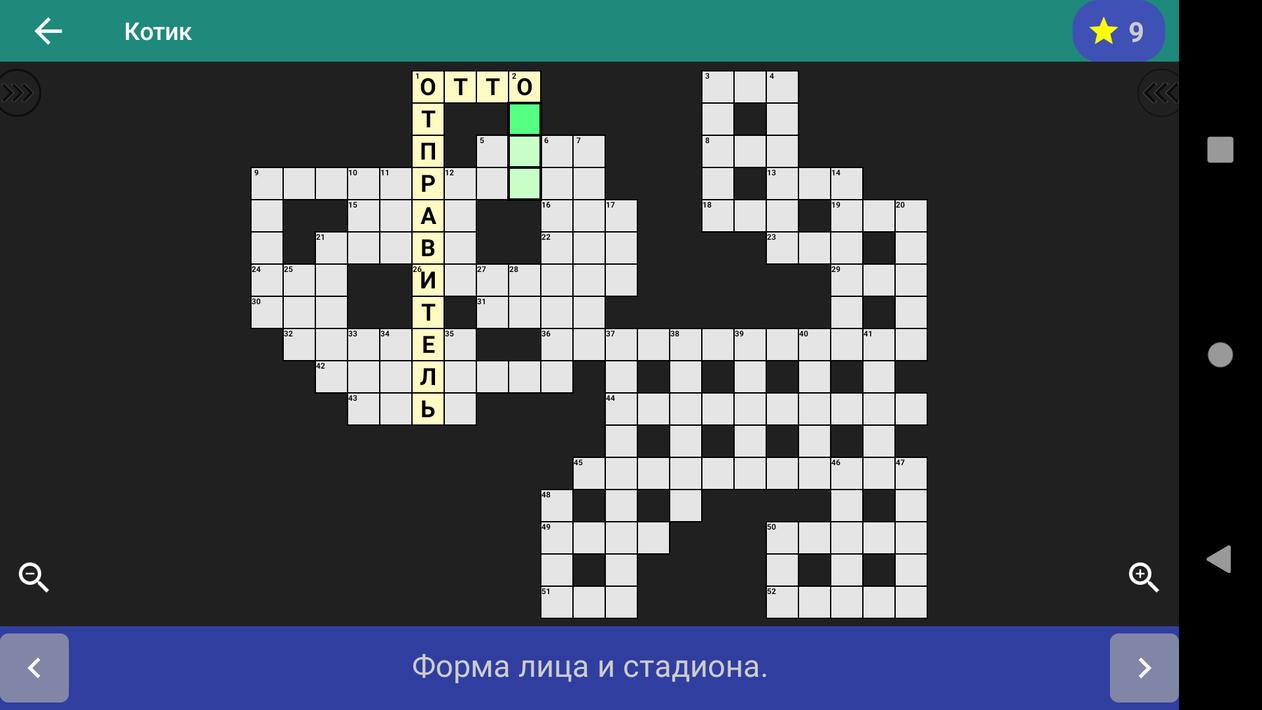 Russian Crosswords