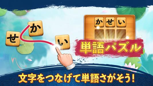 単語パズル-文字をつなげて遊ぶ脳トレゲーム