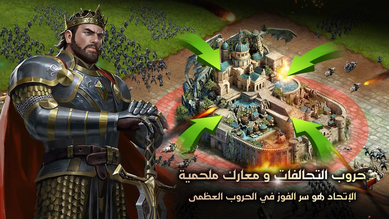 Clash of Kings: معارك الغرب