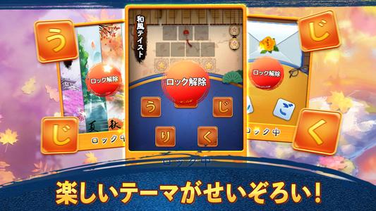 単語パズル-文字をつなげて遊ぶ脳トレゲーム