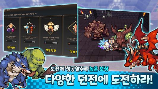 데미갓 키우기 : 방치형 액션 RPG