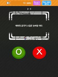 퀴즈! 오버워치