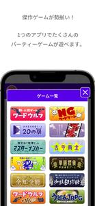 どこでもパーティーゲーム「どこパ」（ワードウルフオンライン）